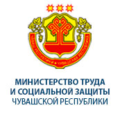 Министерства труда и социальной защиты населения ЧР